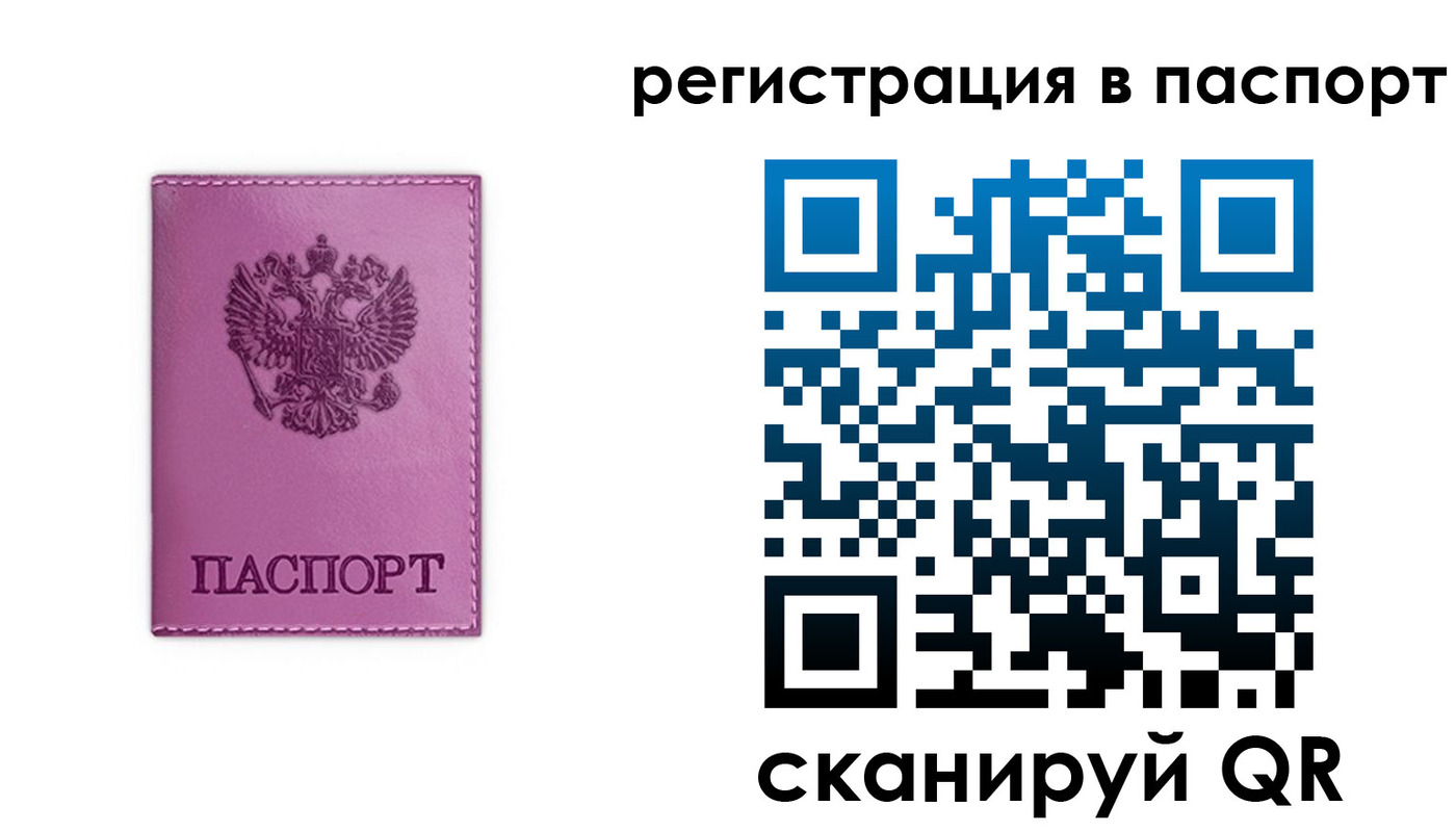прописка 2025 в Коммунаре