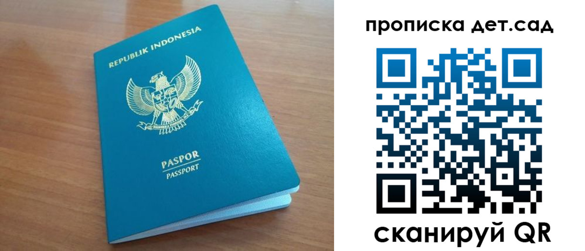 регистрация для дет. сада в Коммунаре