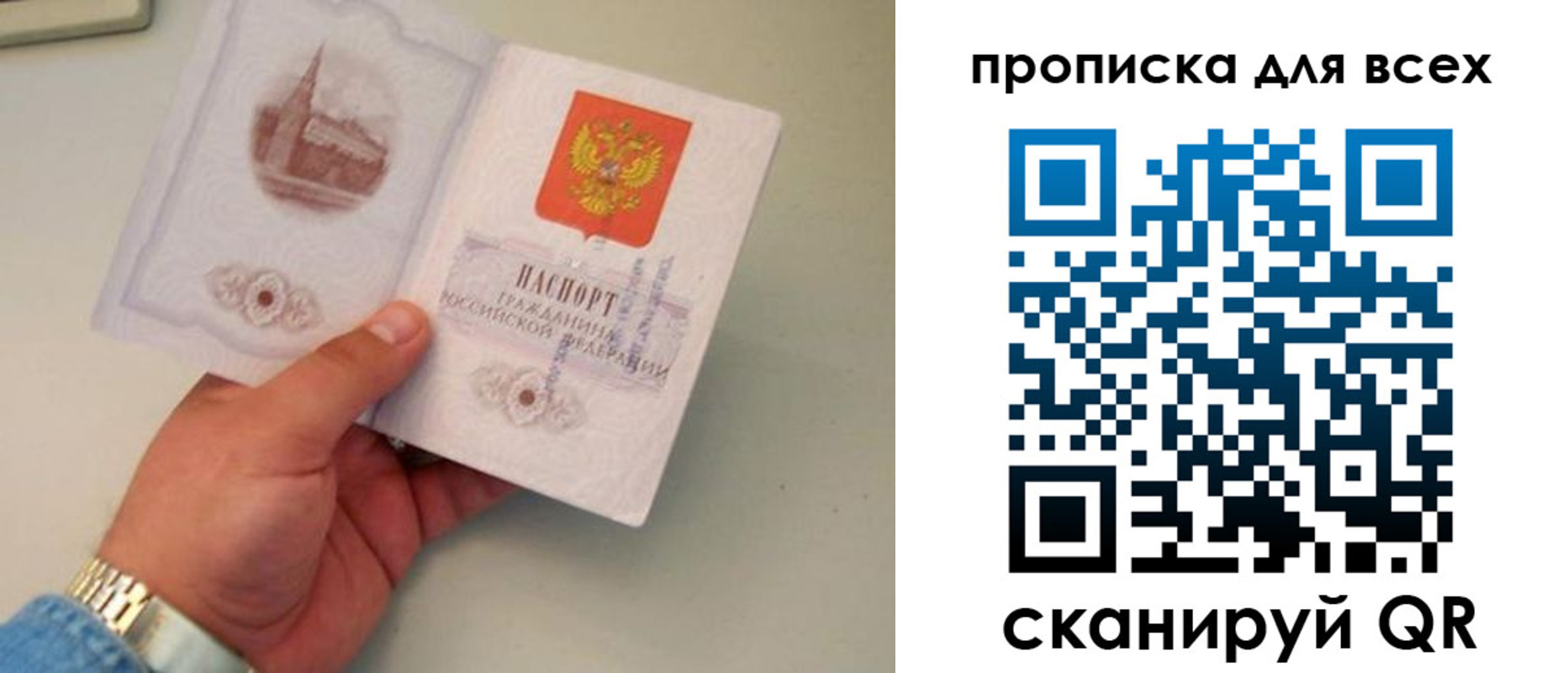 временная регистрация недорого в Коммунаре